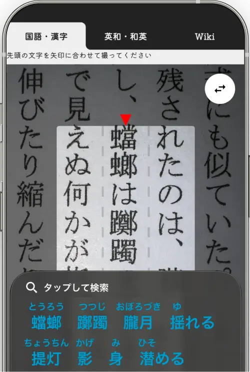 カメラ検索機能